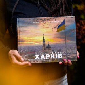 KHARKIV THE PAST AND THE PRESENT